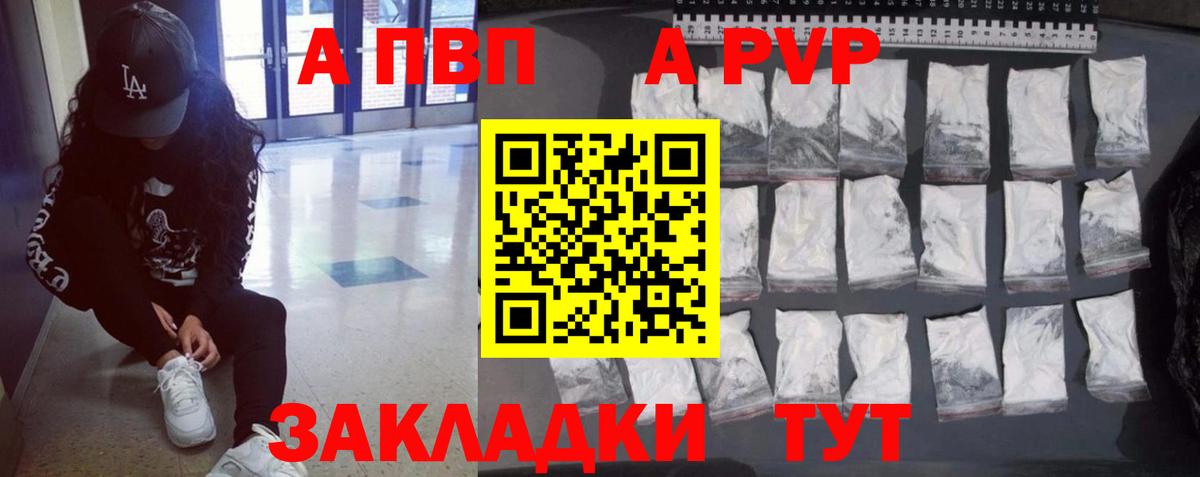 Альфа ПВП Crystall Красноперекопск